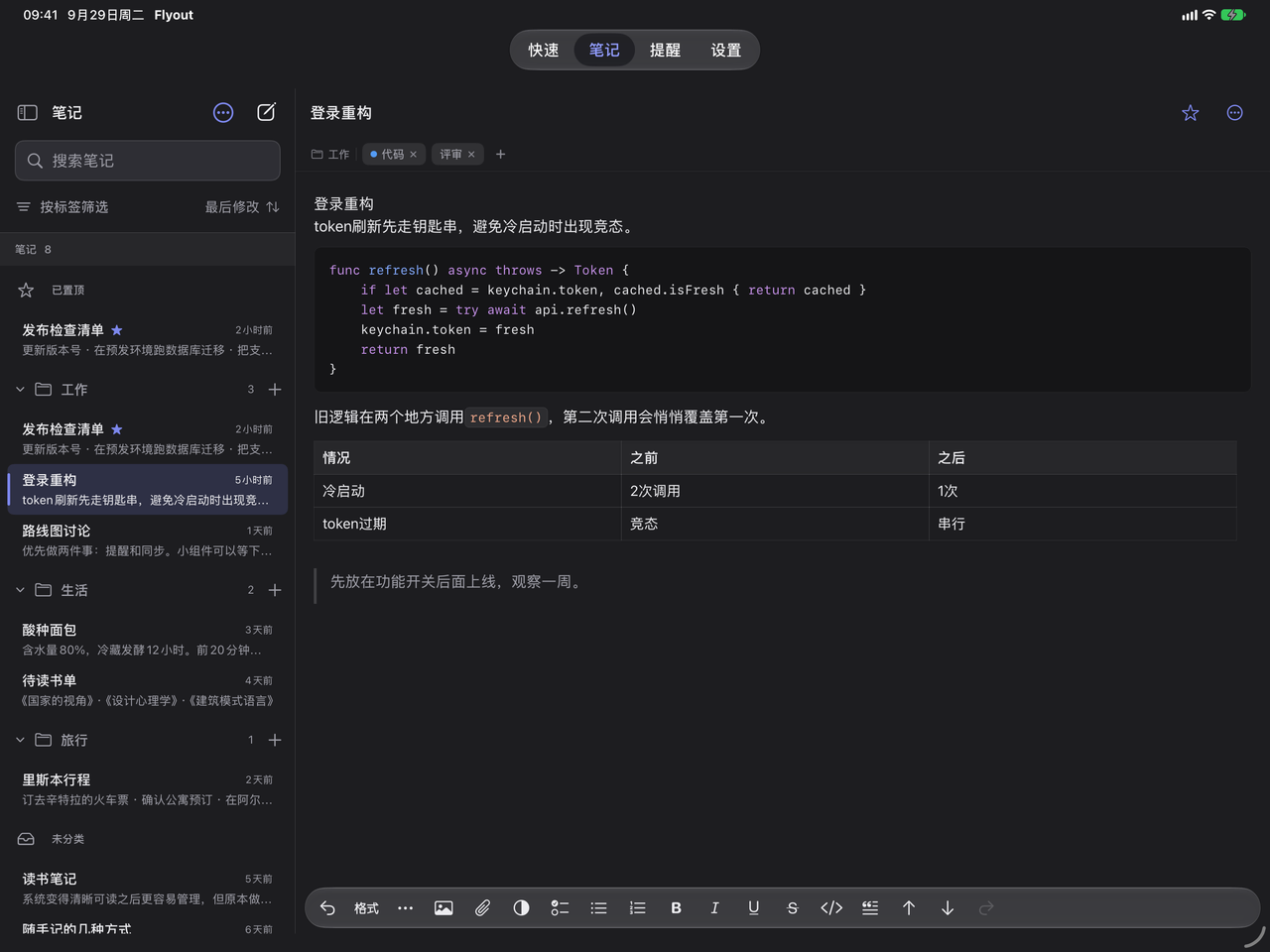 iPad上的Flyout，笔记列表旁显示Auth refactor编辑器、代码块、表格和格式工具栏。