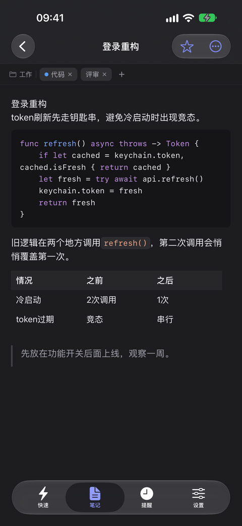 iPhone上的Flyout，显示Auth refactor笔记、标签和带语法高亮的代码块。